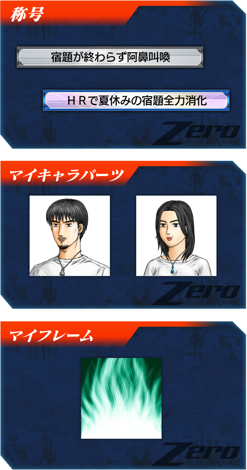 8月 チームランキング 2on2ボーダー報酬 頭文字d Arcade Stage Zero イニシャルd アーケードステージ ゼロ ドライブゲーム セガ